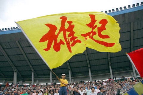 配张老图,四川雄起